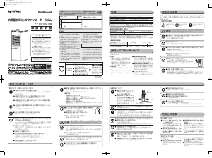 説明書 アイリスオーヤ PCH-SM12B-R ヒーター