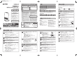 説明書 アイリスオーヤ PCH-SW12B-W ヒーター