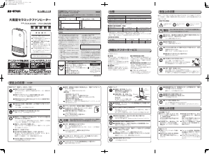 説明書 アイリスオーヤ PCHｰM12BｰA ヒーター