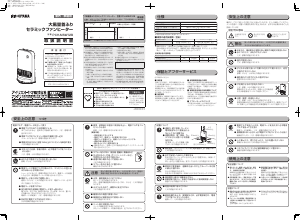 説明書 アイリスオーヤ PCH-MSW12B-W ヒーター