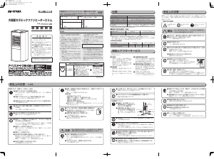 説明書 アイリスオーヤ PCH-S12B-R ヒーター