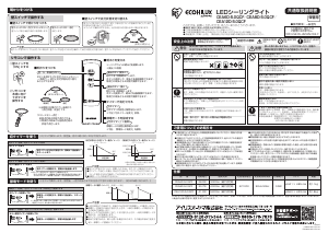 説明書 アイリスオーヤ CEA6D-5.0QCF ランプ