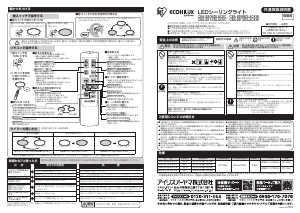 説明書 アイリスオーヤ CEA-2212DLACKW ランプ