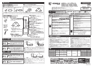説明書 アイリスオーヤ CEA6DL-5.0QWFM ランプ