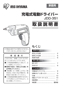 説明書 アイリスオーヤ JDD351-W ドライバー