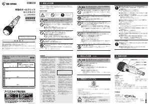 説明書 アイリスオーヤ JMD8BG-W ドライバー