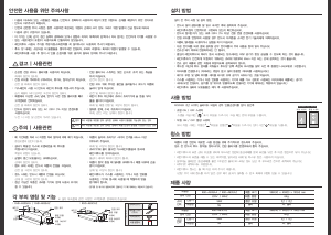 사용 설명서 SK매직 RHD463SAZ0BL 쿠커 후드