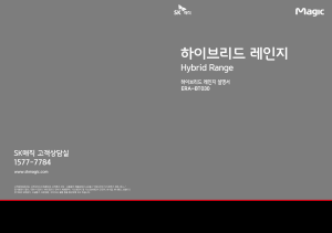 사용 설명서 SK매직 ERABT030S1 레인지