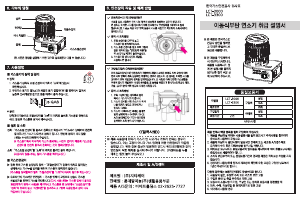 사용 설명서 롯데의 LCT-3300 히터
