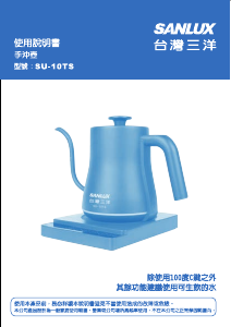 说明书 三洋SANLUX SU-10TS 水壶