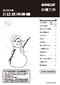 说明书 三洋SANLUX SCR-V420FA 冷冻箱