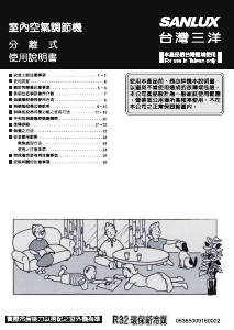 说明书 三洋SANLUX SAE-V36HG 空调