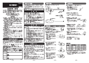 説明書 ドリテック EN-905R 食品温度計