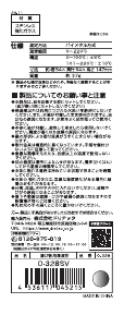 説明書 ドリテック O-328 食品温度計