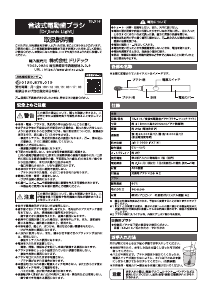 説明書 ドリテック TB-316 電動歯ブラシ