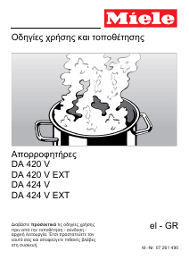 Εγχειρίδιο Miele DA 420 V EXT Απορροφητήρας