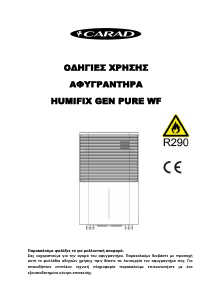 Εγχειρίδιο Carad Humifix Gen Pure WF 20L Αφυγραντήρας