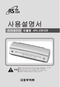 사용 설명서 Royal Sovereign APL-230 라미네이터