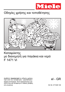 Εγχειρίδιο Miele F 1471 Vi Καταψύκτης