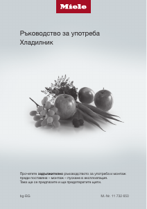 Наръчник Miele K 7113 F Хладилник-фризер