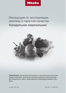 Руководство Miele KFN 29132 D edt/cs Холодильник с морозильной камерой