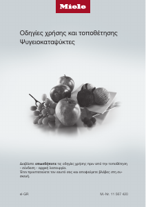 Εγχειρίδιο Miele KFN 29162 D edt/cs Series 120 Ψυγειοκαταψύκτης