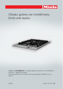 Εγχειρίδιο Miele CS 1011 G Εστία κουζίνας