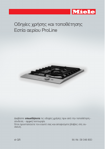 Εγχειρίδιο Miele CS 1012-1 G Εστία κουζίνας