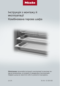 Посібник Miele DGC 7840 HCX Pro Духова шафа
