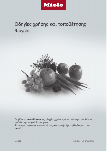 Εγχειρίδιο Miele K 28202 D edt/cs Ψυγείο