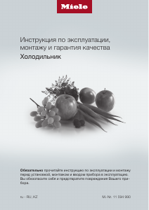 Руководство Miele K 31242 UiF Холодильник