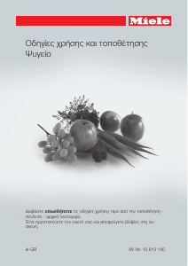 Εγχειρίδιο Miele K 34443 iF Ψυγείο