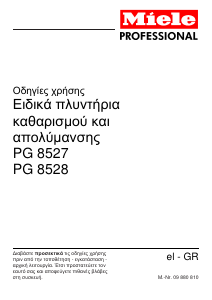 Εγχειρίδιο Miele PG 8528 D/EL Ερμάριο απολύμανσης