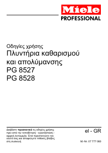 Εγχειρίδιο Miele PG 8528 Ερμάριο απολύμανσης