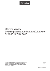 Εγχειρίδιο Miele PLW 8616 Ερμάριο απολύμανσης