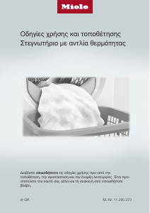 Εγχειρίδιο Miele PDR 507 HP Special Στεγνωτήριο