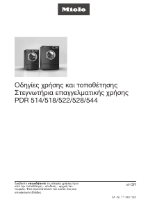Εγχειρίδιο Miele PDR 522 TOP Στεγνωτήριο