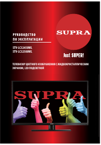 Руководство Supra STV-LC32500WL LED телевизор