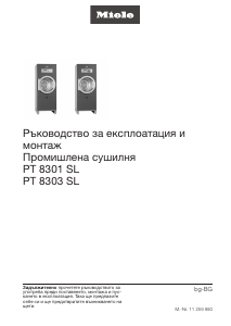 Наръчник Miele PT 8301 SL Сушилня