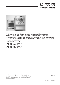 Εγχειρίδιο Miele PT 8337 WP Στεγνωτήριο