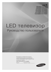Руководство Samsung T27C370EX LED телевизор