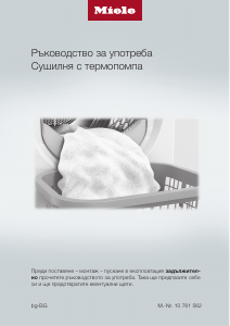 Наръчник Miele TDD 230 WP Active Family Сушилня