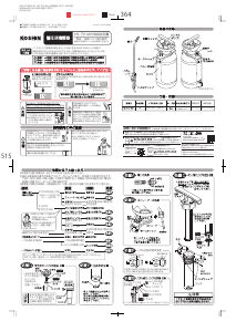 説明書 工進 HS-701WH ガーデンスプレーヤー