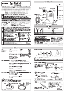 説明書 工進 JR-20 ガーデンスプレーヤー