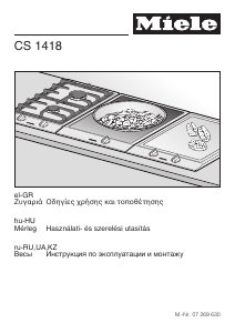 Εγχειρίδιο Miele CS 1418 Ζυγαριά κουζίνας