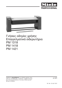 Εγχειρίδιο Miele PM 1421 Χειροκίνητο μηχάνημα στραγγίσματος ρούχων