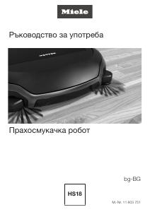 Наръчник Miele Scout RX3 Прахосмукачка