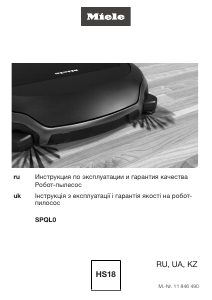 Посібник Miele Scout RX3 Пилосос