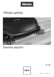 Εγχειρίδιο Miele Scout RX3 Ηλεκτρική σκούπα