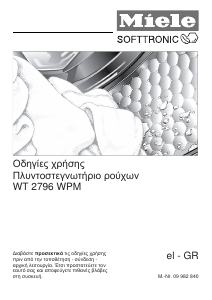 Εγχειρίδιο Miele WT 2796 WPM Πλυντήριο-Στεγνωτήριο